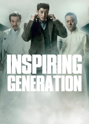 Inspiring Generation