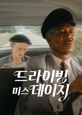 Driving Miss Daisy