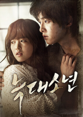 A Werewolf Boy