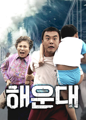 Tidal wave korean movie english subtitle online sale