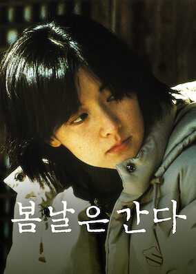 One Fine Spring Day (2001)